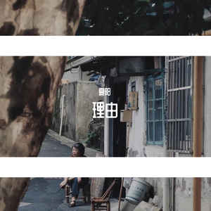 仙踪林呦性XXX免费看
