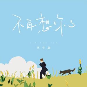 仙踪林呦性XXX免费看
