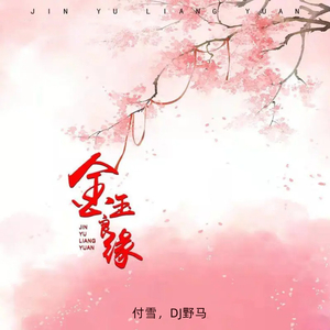 仙踪林呦性XXX免费看
